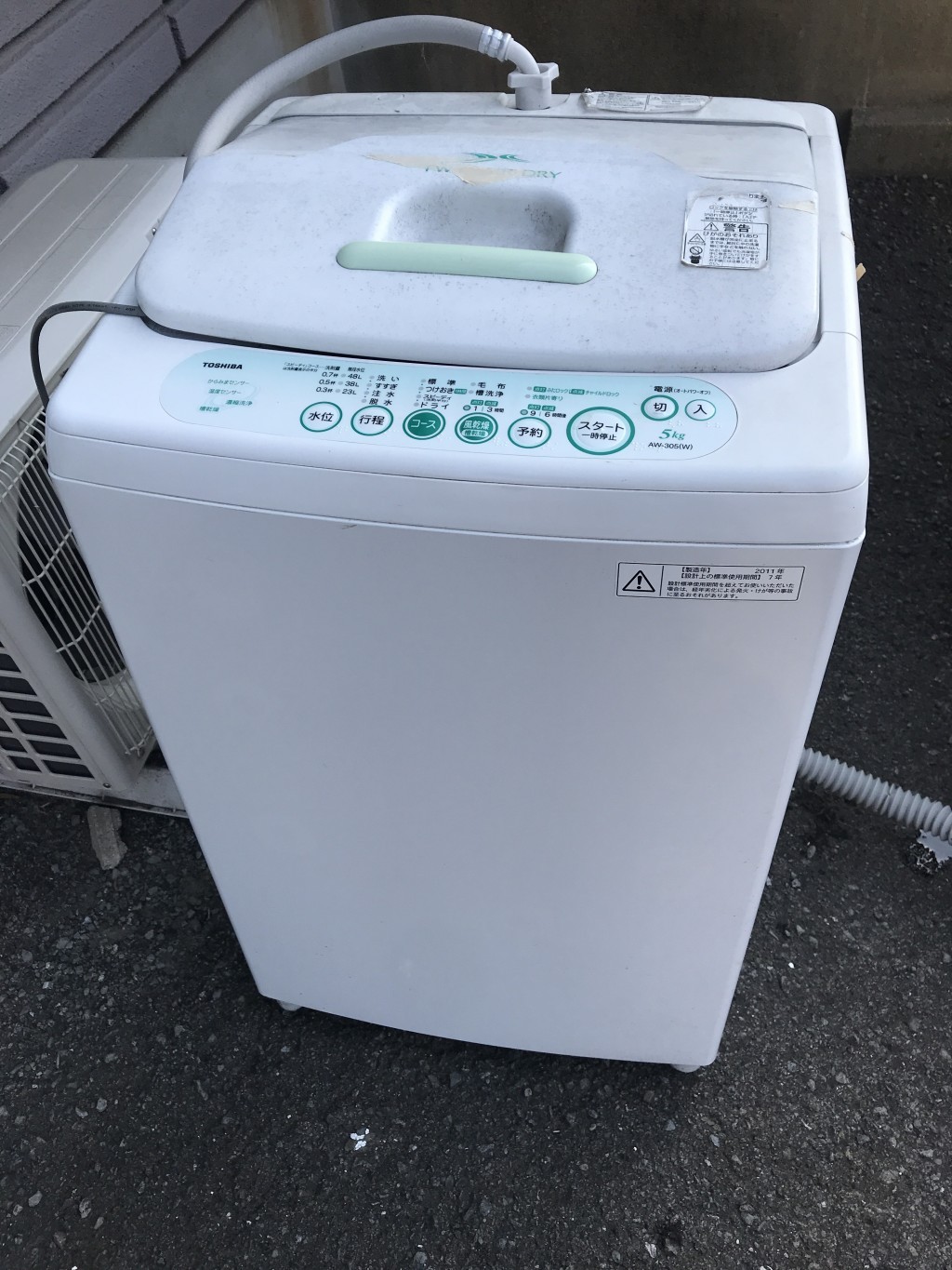 【日高川町】縦型洗濯機1点の出張不用品回収ご依頼　お客様の声